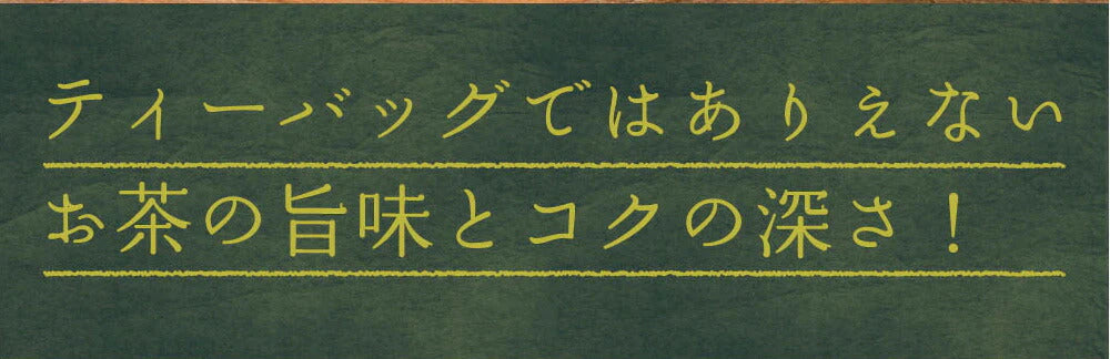 【3個セット】日本橋いなば園 こいうま深蒸し茶ティーバッグ カップ用 2g×20包 ネコポス メール便送料無料 いなば園 水だし 水出し茶 ギフト 贈り物 プレゼント 香典返し 贈答 内祝い お茶 ティー 手土産 プチギフト 深蒸し煎茶 お礼 茶匠庵