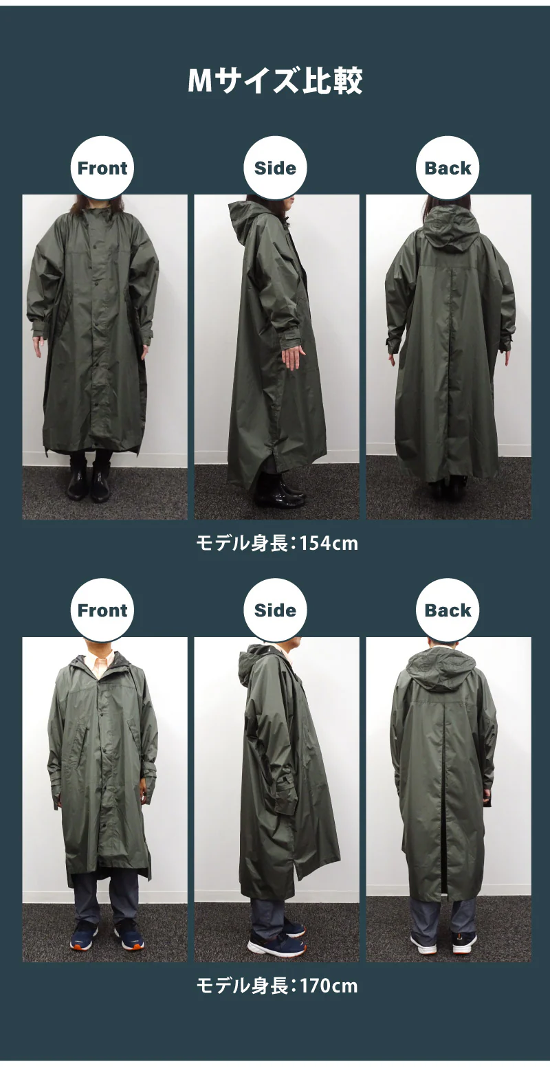 【カーキM】サイクルドルマンレインコート