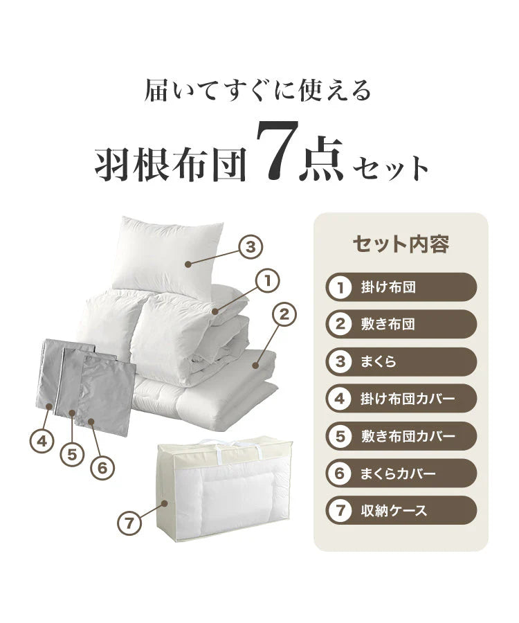 【セミダブル】【ストライプグレー】布団セット シングル セミダブル ダブル 9点 7点 カバー付き 固綿入 洗える 布団 布団セット 来客用 コンパクト 羽根布団 抗菌防臭 防カビ ふとんセット 羽根布団セット 羽根掛け布団 敷布団 掛け布団 敷き布団 洗える布団 寝具セット