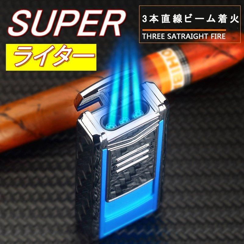 即納 ライター 葉巻ライター 防風 おしゃれ ガスライター メタルライター 充填式ライター 注入式ライター トリプル ターボ ジェット ライター 防風 軽量 w255D(シルバー)