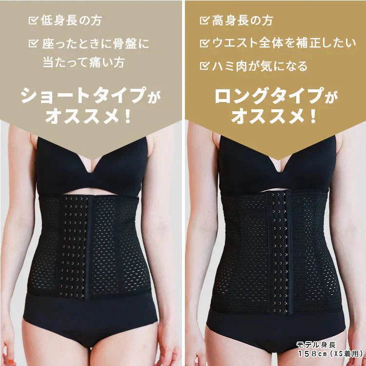 【Lサイズ】【ブラック】【ロングタイプ】コルセット ダイエット ウエストニッパー ボディシェイパー 補正下着 肋骨 ウエスト ベルト レディース くびれ 引き締め 産後 ぽっこりお腹 通気性 プリンセス 細見え 下腹 ロング 蒸れない スリム メッシュ 6段階調整 送料無料