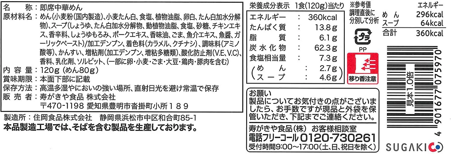 【送料無料】【即席】富山ブラックラーメン 2箱/24食入