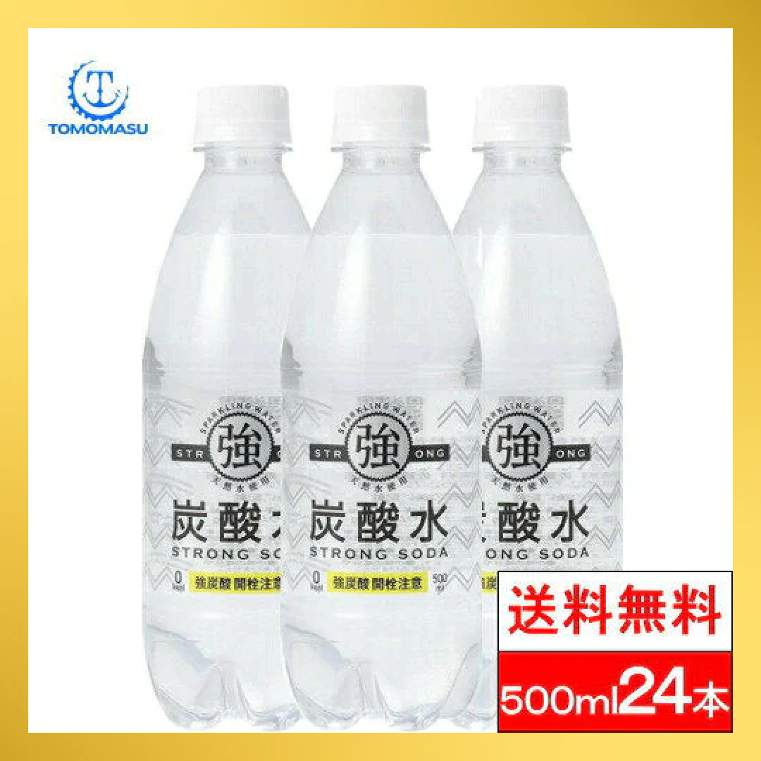 【10人シェア買いでお得】【1ケース】友桝飲料 強炭酸水 500ml × 24本 プレーン 友桝【最安値に挑戦】【家計お助けセール】