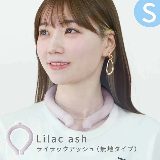 【Sサイズ】【ライラックアッシュ】【ノーマルタイプ】クールリング ネッククーラー PCM クールネック 涼しい 首 クール 熱中症対策 大人 子供 キッズ 軽量 ひんやりグッズ  アイスネッククーラー 冷感リング アイス 冷却 首 保冷剤 冷たい ひんやり 冷感グッズ 暑さ対策 くすみカラー 暑さ対策