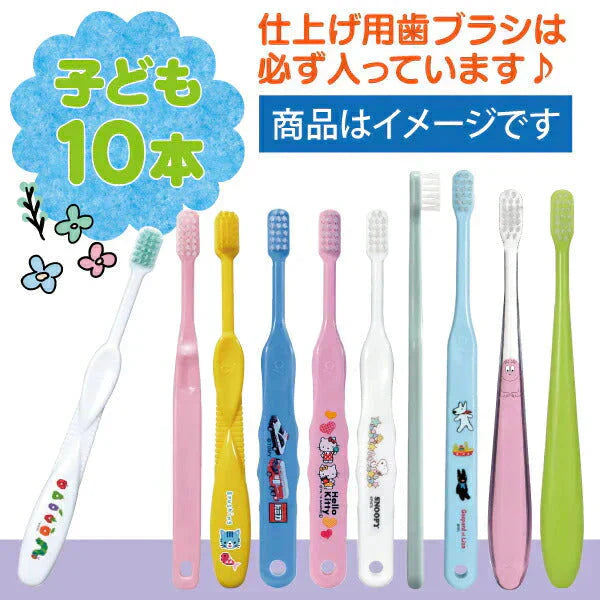 親子用歯ブラシアソート20本セット福袋【Ciプラークチェッカーミニボトル1本5mLおまけ付き】※返品不可 おやこ福袋【メール便送料無料】