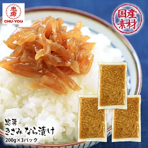 ［忠勇］きざみ なら漬け（奈良漬け）200g×3 ［メール便］ 【3～4営業日以内に出荷】【送料無料】