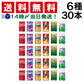 【 送料無料 】 炭酸飲料 ジュース ミニ缶 160ml 6種 B 計30本 詰め合わせ 飲み比べ アソート セット