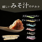 【大容量】【福袋】生味噌汁4種類１５０個セット(国内製造品）！