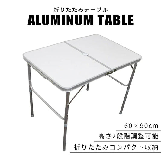 【予約商品：6月上旬（～10日までに発送）】【90㎝×60㎝】【ホワイト】アウトドア テーブル キャンプ バーベキュー テーブル アウトドア 折りたたみ テーブル レジャーテーブル 折り畳みテーブル 90cm 軽量 アルミ 高さ調節 ピクニックテーブル 運動会 お花見 BBQ キャンプ MERMONT