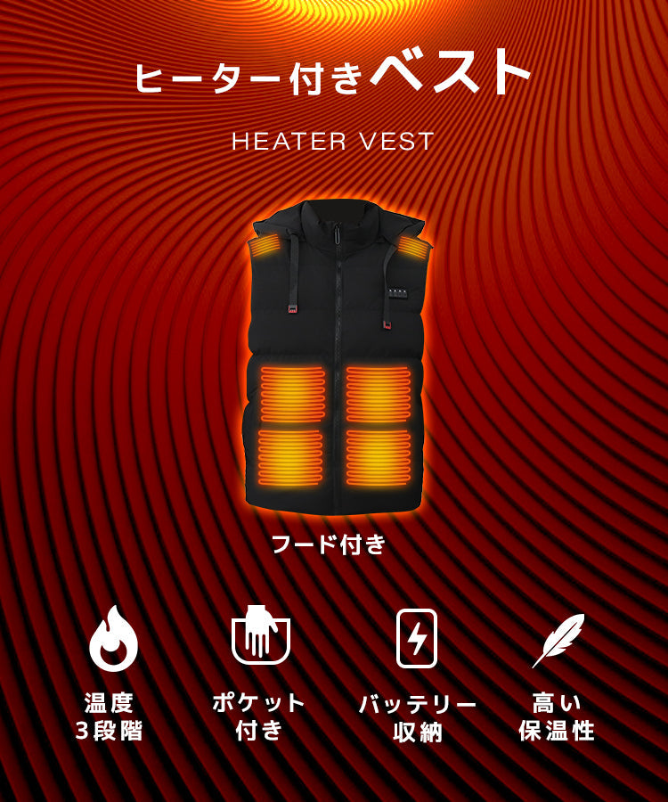 【XLサイズ】【グレー】電熱ベスト 発熱ベスト ヒーターベスト ヒーター付きベスト 電熱ジャケット 電熱ウェア 電気ベスト 3段温度調整 防寒ベスト 加熱ベスト インナー レディース メンズ 男女兼用 軽量 防寒 速暖 通勤通学 アウトドア バイク