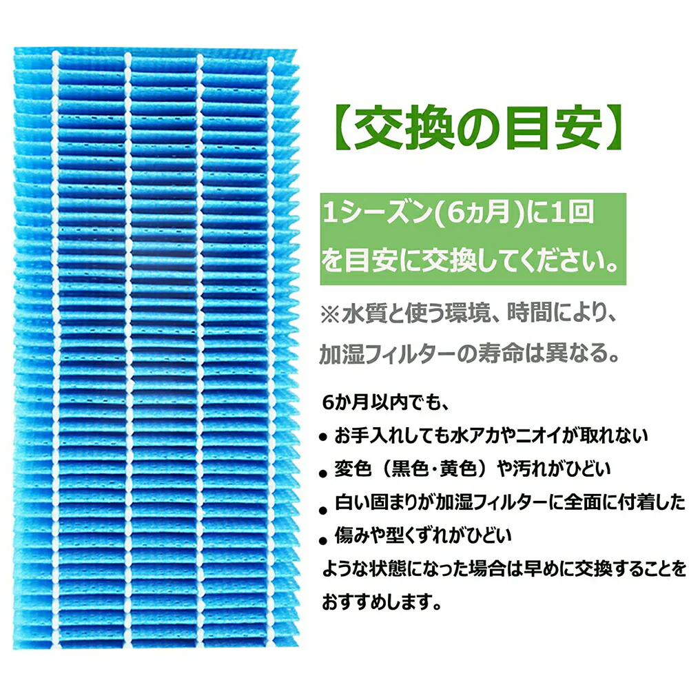 【全て日本国内発送】 シャープ HV-FP5 加湿フィルター 加湿器 フィルター hv-fp5 加熱気化式加湿機HV-50V6C HV-50V7C HV-70V6C HV-70V7C HV-P50CX HV-P70CX HV-R50CX HV-R70CX 交換フィルター (互換品/2枚入り)