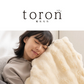 【アイボリー】QUADS 電気毛布 掛け敷き かけしきタイプ toron トロン AC 電気ひざ掛け 膝掛け 電気ブランケット ふわふわ 柔らかい ダニ退治 無段階温度調節 女性 男性 ギフト