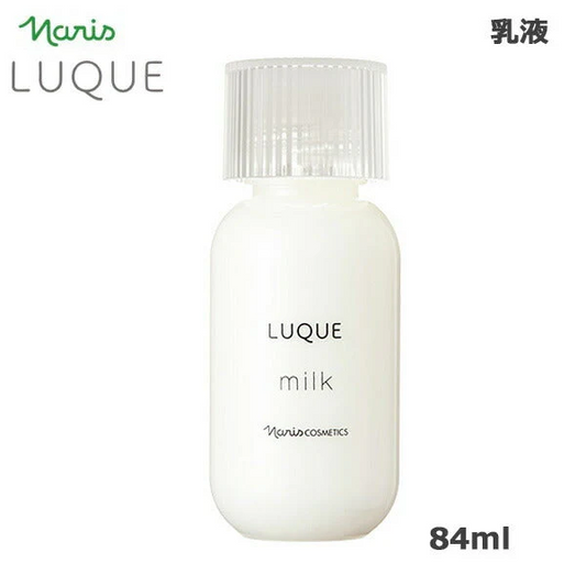 ナリス ルクエ ミルク 84ml (送料無料)