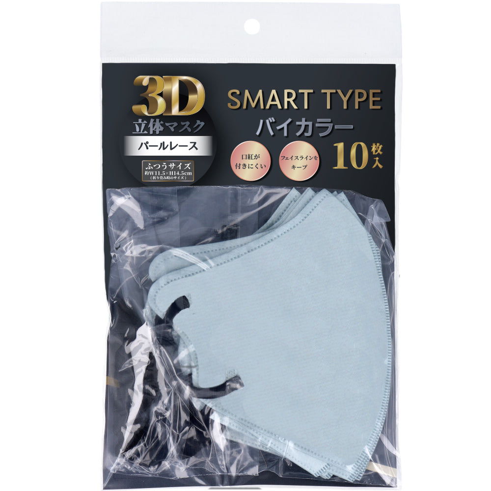 iiもの本舗 3D立体マスク スマートタイプ バイカラー パールレース ふつうサイズ 10枚入り X10パック