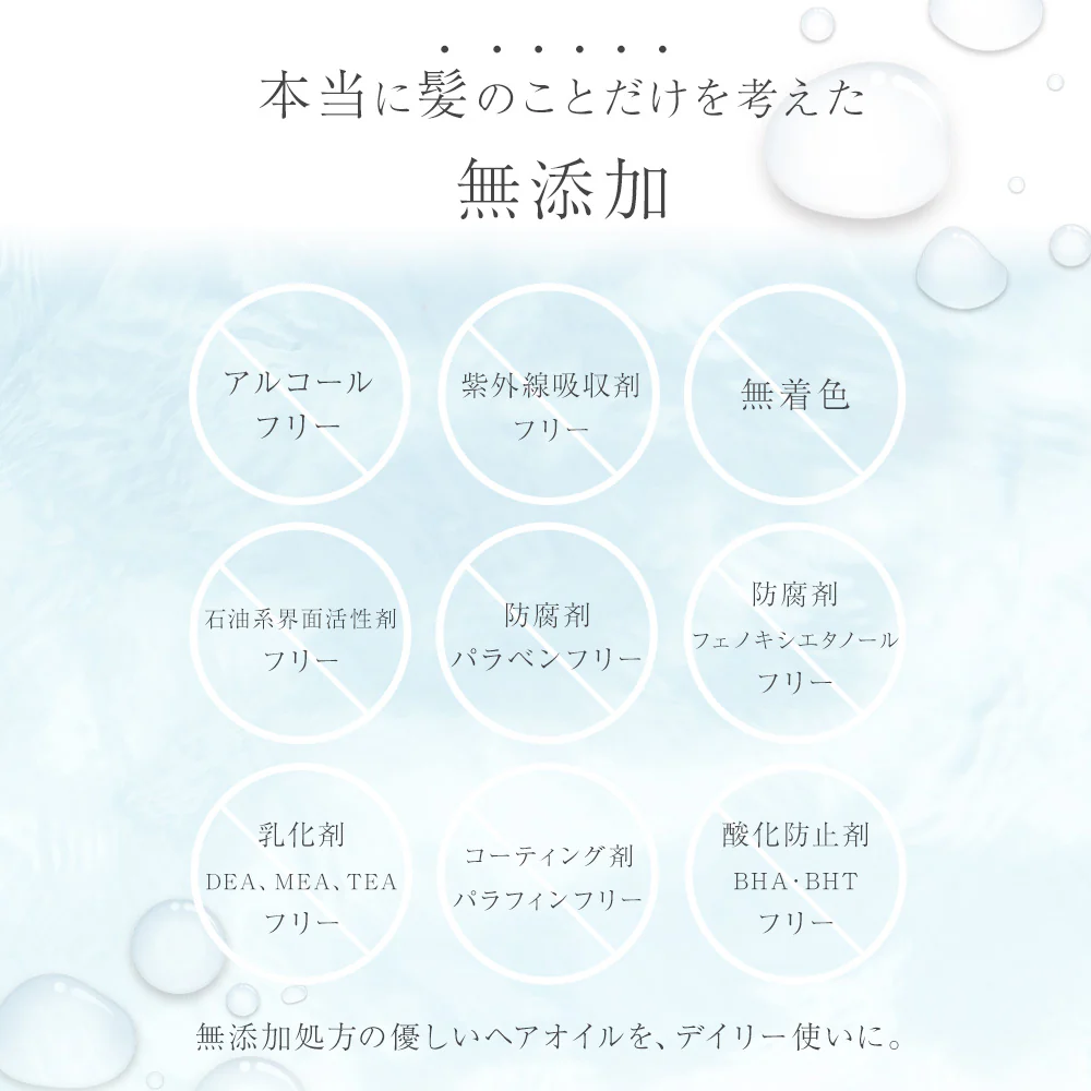 LUFT（ルフト）ケア & デザイン 洗い流さない トリートメント ヘアケア オイル スタイリング アウトバストリートメント 防腐剤 無添加 送料無料【さらさら仕上げでおうちケアに】