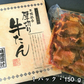 150g×5パック 厚切り牛タン 特性味噌漬け 本場仙台 5人前