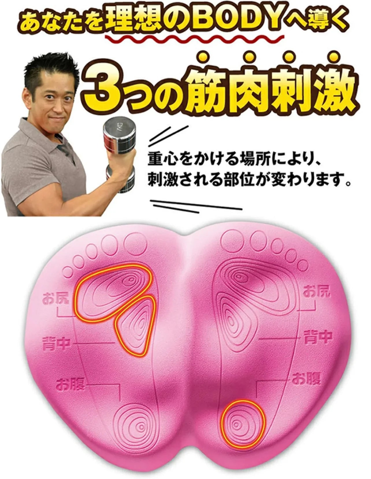 体幹筋あしふみマット【体幹・体幹筋 足ふみ シェイプアップ・エクササイズ・運動 筋肉・鍛える お腹・背中・お尻 簡単・家事 ながら運動】