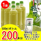 【１袋】まるごと緑茶　ペットボトル200本分！温かい緑茶なら333杯分♪ペットボトルに、マグボトルに！水筒に！☆カテキン・ビタミン・ミネラルまるごと封印！