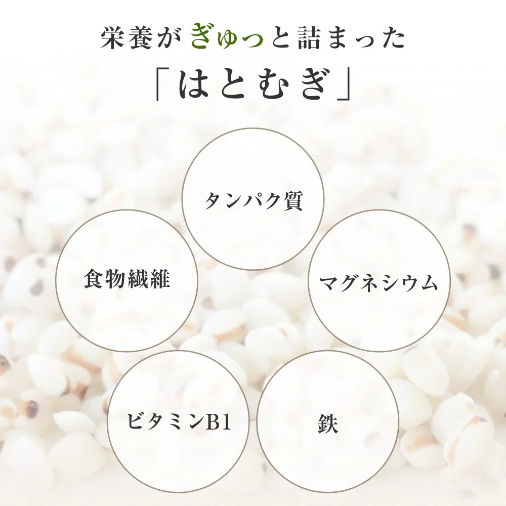 風土日和 国産 純白 はとむぎ粉 残留農薬検査済 無添加 300g 賞味期限：2025年7月31日 カウシェ限定 | オーガライフ