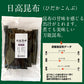 [セット]羅臼昆布 利尻昆布 日高昆布 各40g 飲み比べ 使い切り 食育