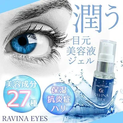 二重をつくる衝撃の実感力ふたえ専用美容液【ラヴィーナアイズ Ravinaeyes】二重 専用 目元潤うパッチリ習慣 保湿力 ヒアルロン酸 魅力的な目を手に入れたい 潤いをキープモデルさんも愛用中最高品質の成分配合スキンケア効果も抜群 まぶた たるみ 老け顔 ケア 引き上げ 塗って寝るだけ 引き上げ 二重 三重 四重 ヒアルロン酸 コラーゲン 目元ケア アイケア コラーゲン ナイトケア 美容液 日本製