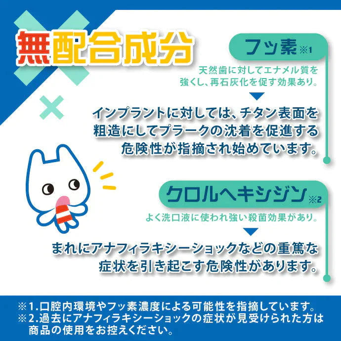 バイオリペアPROマウスウォッシュ 3本セット (1本12ml) お試し 使い切り 洗口液【メール便送料無料】