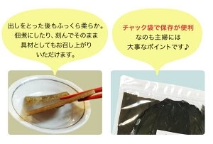 [大袋] 羅臼産 切り出し昆布 310g 徳用サイズ