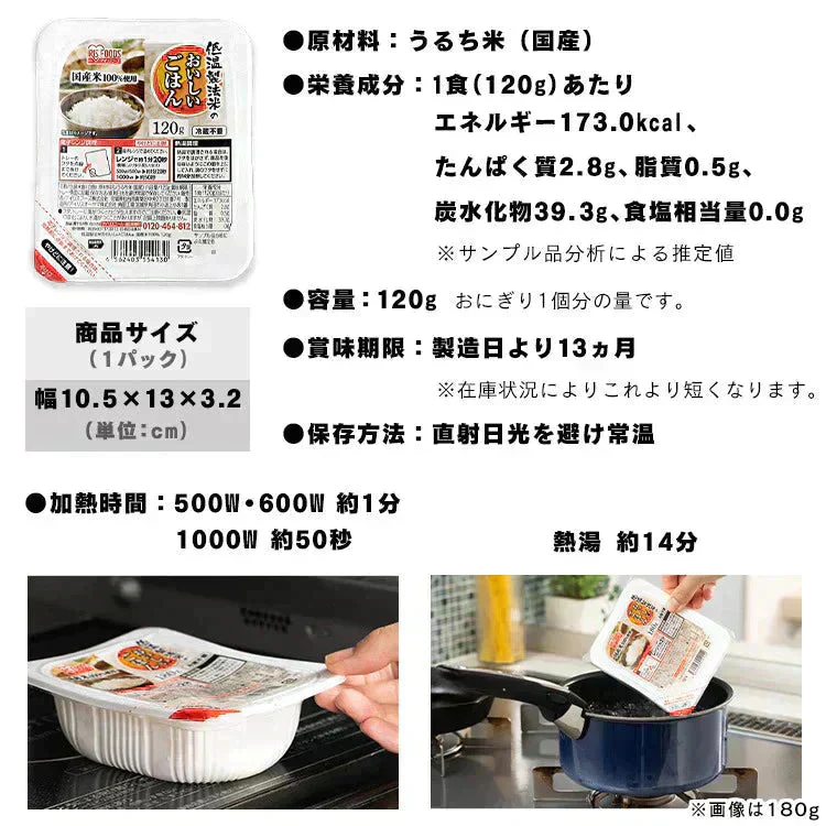 【カートアップNG】低温製法米のおいしいごはん 120g×40食　パックご飯 少なめ　アイリスオーヤマ 送料無料 レトルトご飯  パックごはん  酸味料不使用 パック米 非常食 備蓄用 防災 常温保存可 一人暮らし 仕送り 低温製法米のおいしいごはん アイリスオーヤマ アイリスフーズ