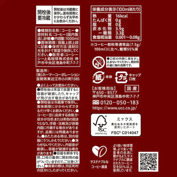 【賞味期限間近】上島珈琲店 アイスコーヒー 微糖 1000ml×12本 賞味期限：2023年11月23日