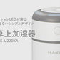オーム電機 USB卓上加湿器 ホワイトKIS-UK400A