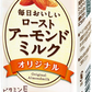 【送料無料】マルサンアイ 毎日おいしいローストアーモンドミルク オリジナル 200ml×4ケース/96本
