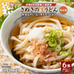 本場生讃岐うどん 専用醤油付セット【極太麺】 6人前 (300g×2袋) 送料無料 讃岐うどん 生うどん しょうゆうどん だし醤油 鎌田醤油 国産小麦 生麺 人気 贈り物 手土産 お土産 お礼