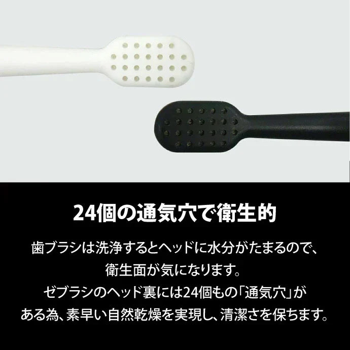 歯ブラシ 白黒 モノトーン ゼブラシ 2本入り×5セット（ホワイト＆ブラックの2本入×5 合計10本入り） 毛のかたさ：ふつう モダン おしゃれ デザイン歯ブラシ 【Ciメディカル 歯ブラシ】【メール便送料無料】