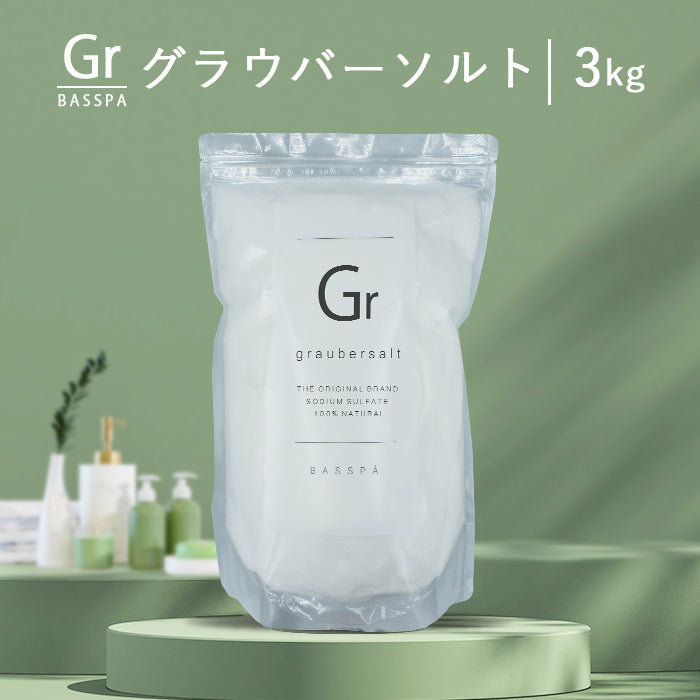 グラウバーソルト 硫酸ナトリウム  (3kg) 計量スプーン付き  バスソルト BASSPA バスパ
