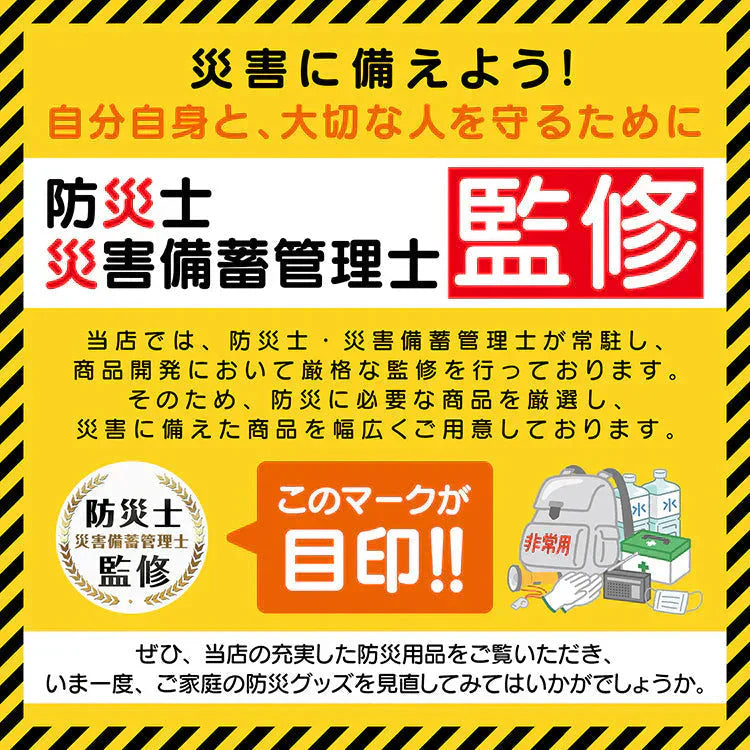 非常用トイレ凝固剤 防災士監修 簡易トイレ 防災グッズ 災害用トイレ 携帯トイレ 防災 おすすめ 車中泊 登山 凝固剤 キャンプ 断水 汚物袋 渋滞 介護 長期保存
