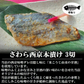 7種類 計25切入 総重量2.5kg 漬け魚 セット 送料無料 魚 詰め合わせ 西京漬け 西京焼き 焼き魚 惣菜 焼魚 漬魚 おかず おつまみ さかな 冷凍 食品 しゃけ さば カレイ さわら ホッケ イカ 赤魚 鮭 鯖 さけ