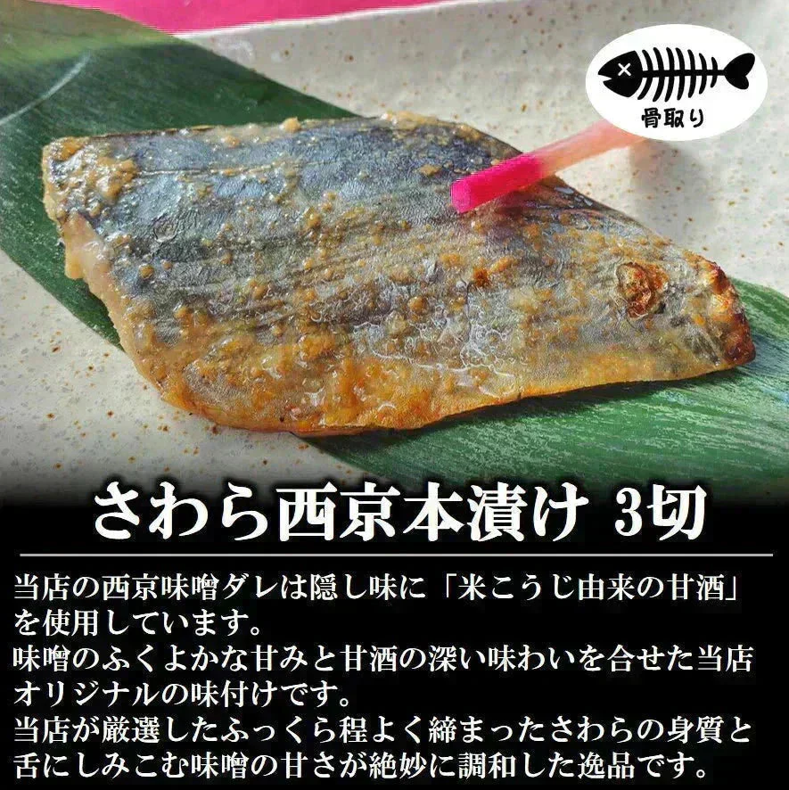 7種類 計25切入 総重量2.5kg 漬け魚 セット 送料無料 魚 詰め合わせ 西京漬け 西京焼き 焼き魚 惣菜 焼魚 漬魚 おかず おつまみ さかな 冷凍 食品 しゃけ さば カレイ さわら ホッケ イカ 赤魚 鮭 鯖 さけ