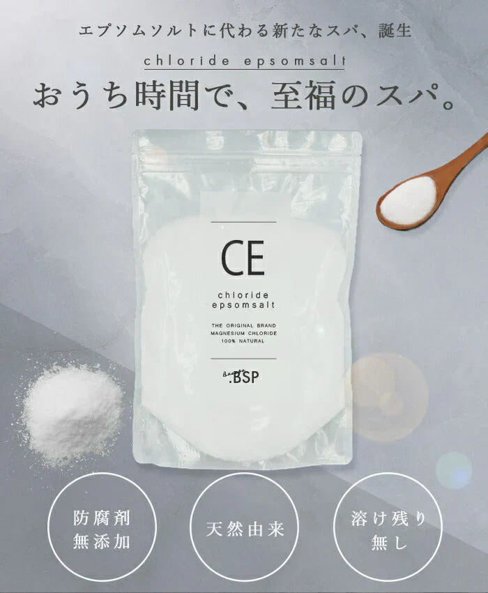 塩化マグネシウム パウダー (10kg)  無香料 クロライドエプソムソルト 浴用化粧料 計量スプーン付き 入浴剤 バスソルト BASSPAバスパ