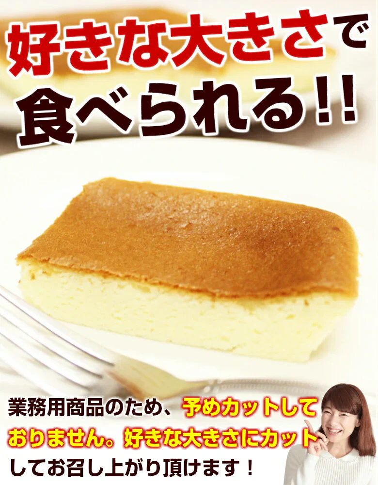 【在庫処分特価】北海道チーズケーキ 2個【賞味期限：2024年10月13日】