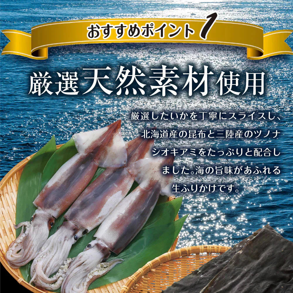 【2個セット】日本橋いなば園 とろけるいか昆布ふりかけ 50g ネコポス メール便送料無料