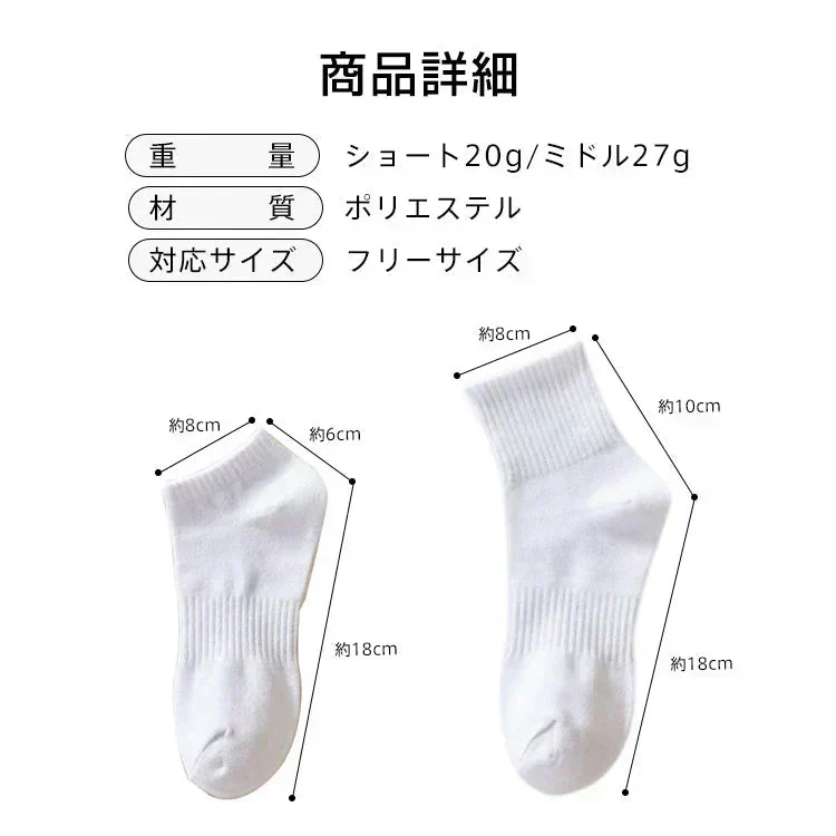 靴下ショートタイプホワイト色2足　ソックス くつした【カウシェファーム収穫対象商品】