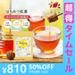 【超得ハイパーSALE】はちみつ紅茶 【送料無料】 【 はちみつ紅茶 ティーバッグ 健康茶 】