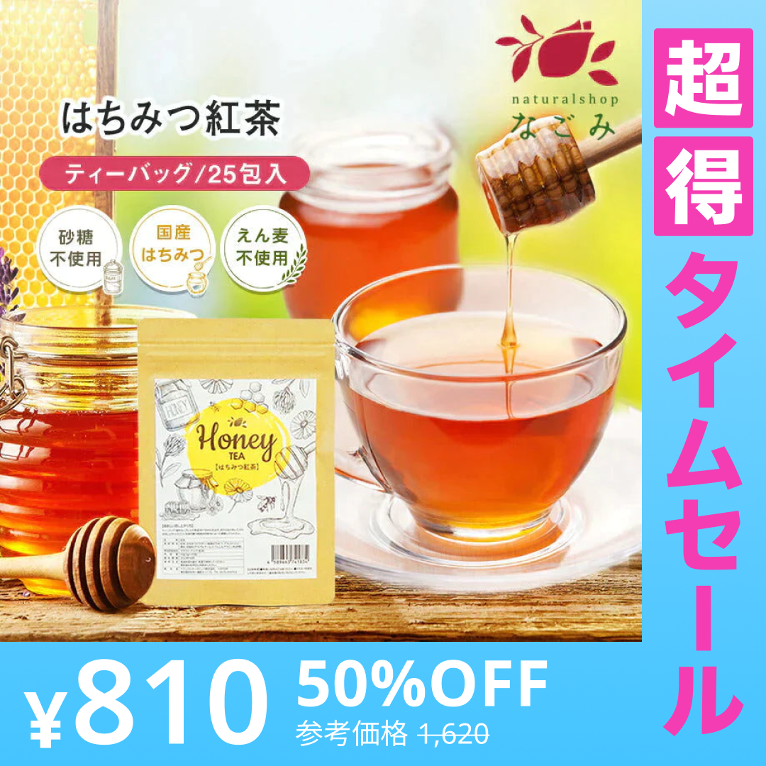 【超得ハイパーSALE】はちみつ紅茶 【送料無料】 【 はちみつ紅茶 ティーバッグ 健康茶 】