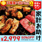 【合計1kg】3種焼肉セット（ハラミ500ｇ+タレ漬けシマチョウ250g＋タレ漬けショウチョウ250ｇ）【家計お助けSALE】