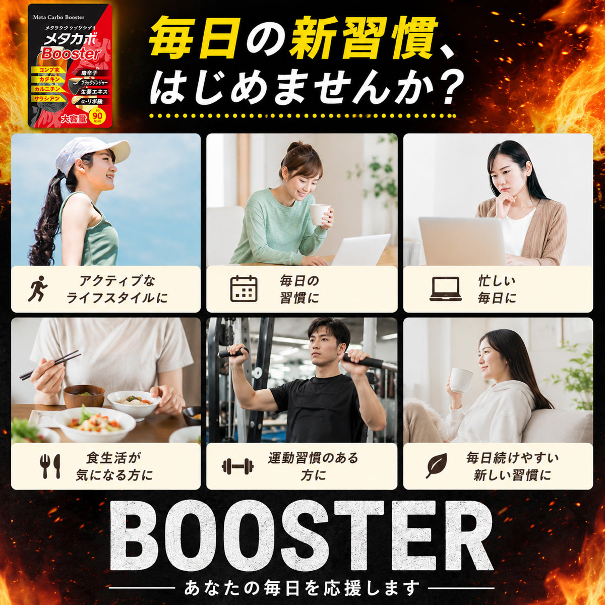 【お得！メタカボブースター1年分・4袋】 1粒で最大の燃焼効果 減量 サプリメント メタボ 激減 激やせ 脂肪 ダイエット サプリ コンブ茶 カテキン カルニチン オルニチン 唐辛子 生姜　燃やす リバウンドしない 燃焼系 ダイエットサプリ日本製 サプリ 燃える 燃焼系 脂肪分解 脂肪 セルライト おすすめ 人気 ランキング 効果 強力 最強 メタカボ 健康サプリ 健康サプリメント 食物繊維 美容成分 売れ筋 爆安 格安 激安 コスパ最強 「福袋」