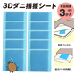 3Dダニ捕獲シート 10枚組