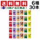 【 送料無料 】 炭酸飲料 缶ジュース ミニ缶 160ml 6種 C 計30本 詰め合わせ 飲み比べ アソート セット