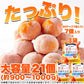 えひめのあまーい 冷凍 みかん どっさり21個(7個入×3袋・約900ー1000g)愛媛県西宇和産みかん100%使用!