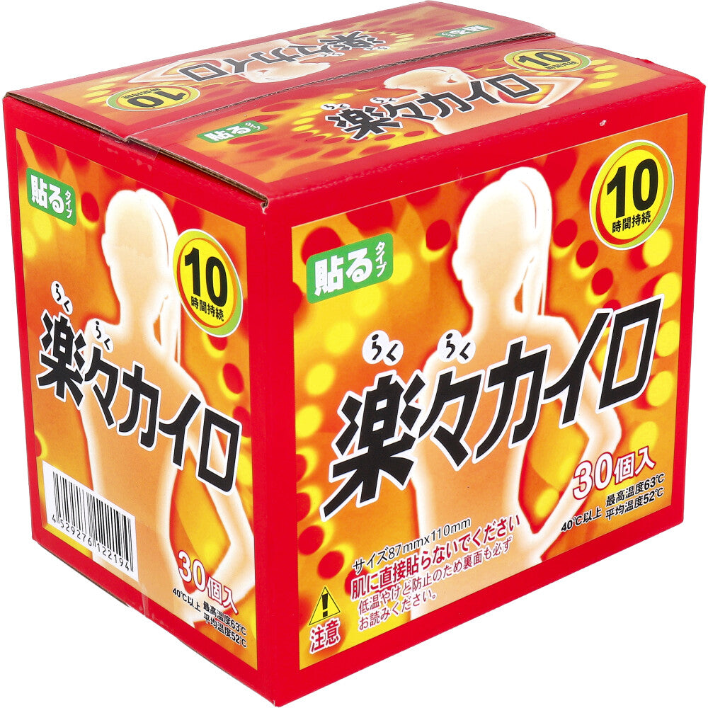 使い捨てカイロ ドレンシー 貼るタイプ 楽々カイロ 10時間用 30個入Ｘ8箱