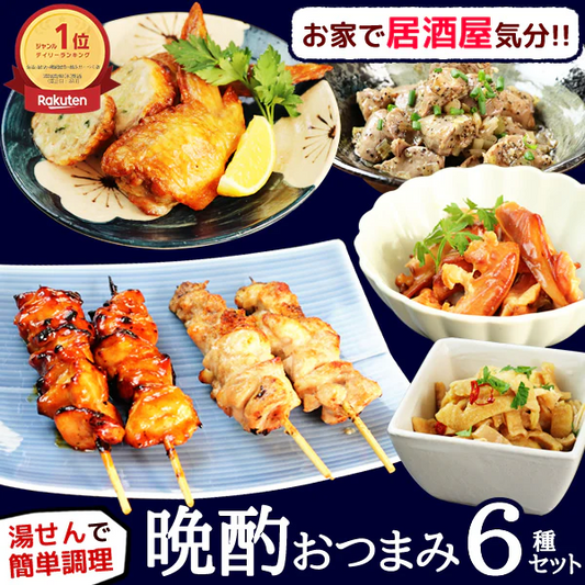 人気おつまみ焼き鳥6品セット